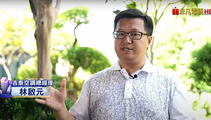 商業空調眉角多 節能規畫師：「氣流是科學」「專找痛點」商業大佬都按讚